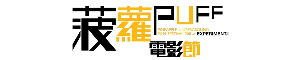 Hong Kong UFF logo